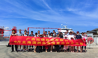 金百博九月涠洲岛之旅