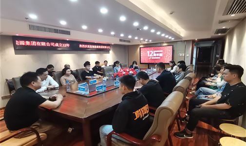 庆祝金百博能源集团成立12周年