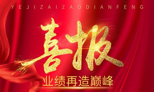 喜讯!祝贺我司中标华能西林整县屋顶分布式光伏发电项目