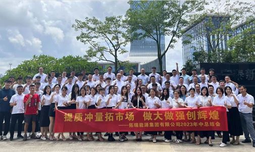 金百博能源集团:提质冲量拓市场,做大做强创辉煌!