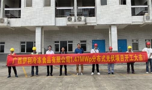 首合作，新起点！金百博能源集团又一分布式光伏项目正式启动