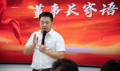 全力以赴,冲刺巅峰——金百博能源集团2024年四季度冲刺会圆满落幕
