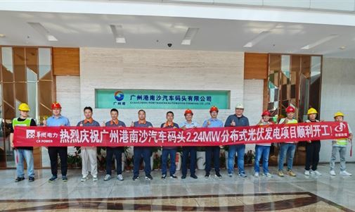 强强联手 共筑绿色能源新标杆