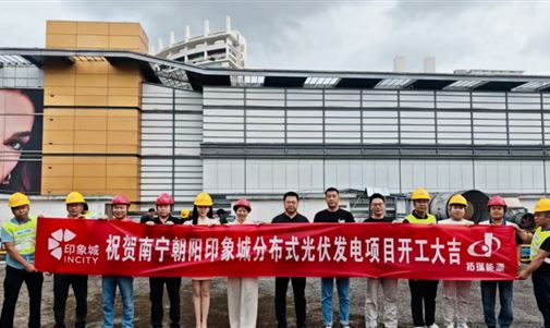 金百博能源2.126MW光伏项目落子南宁印象城！开启商业综合体绿电新时代